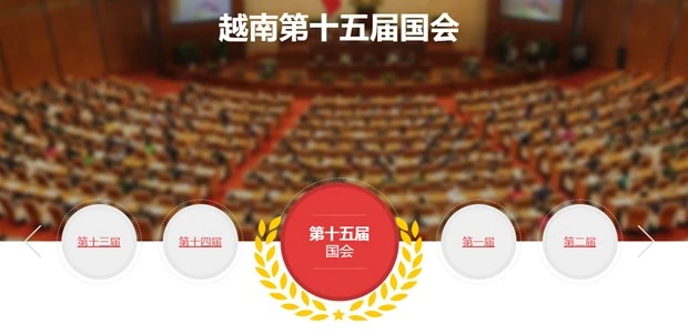 越通社越南第十五届国会和2021-2026年任期 各级人民议会选举信息专题网站正式上线