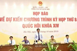 越南第十四届国会第八次会议开幕式的新闻公报